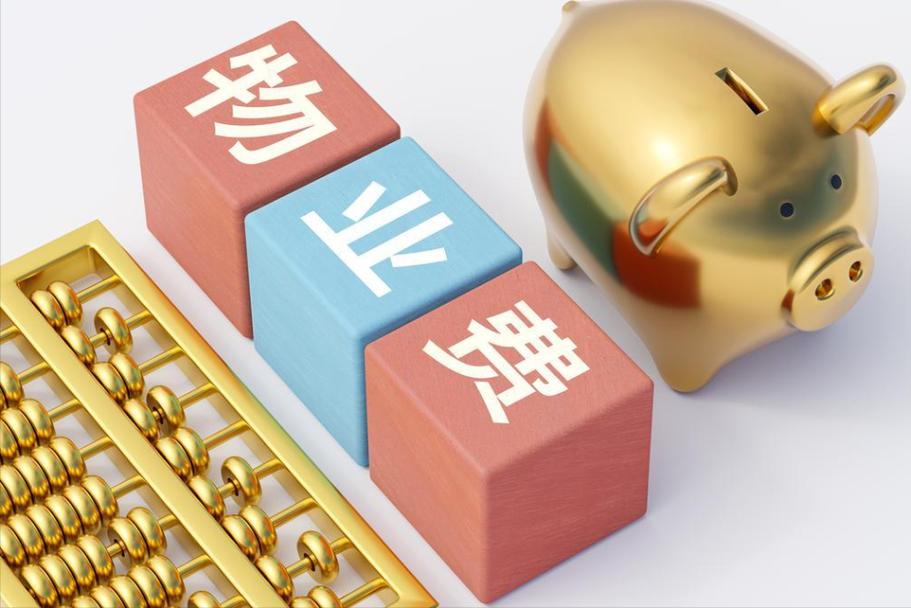 物业管理系统上线 积分兑换激发社区新活力，兑换价值超12万元